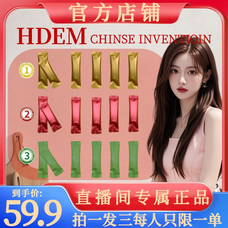 【官方正品】天然萃取 精心配比 植物精华