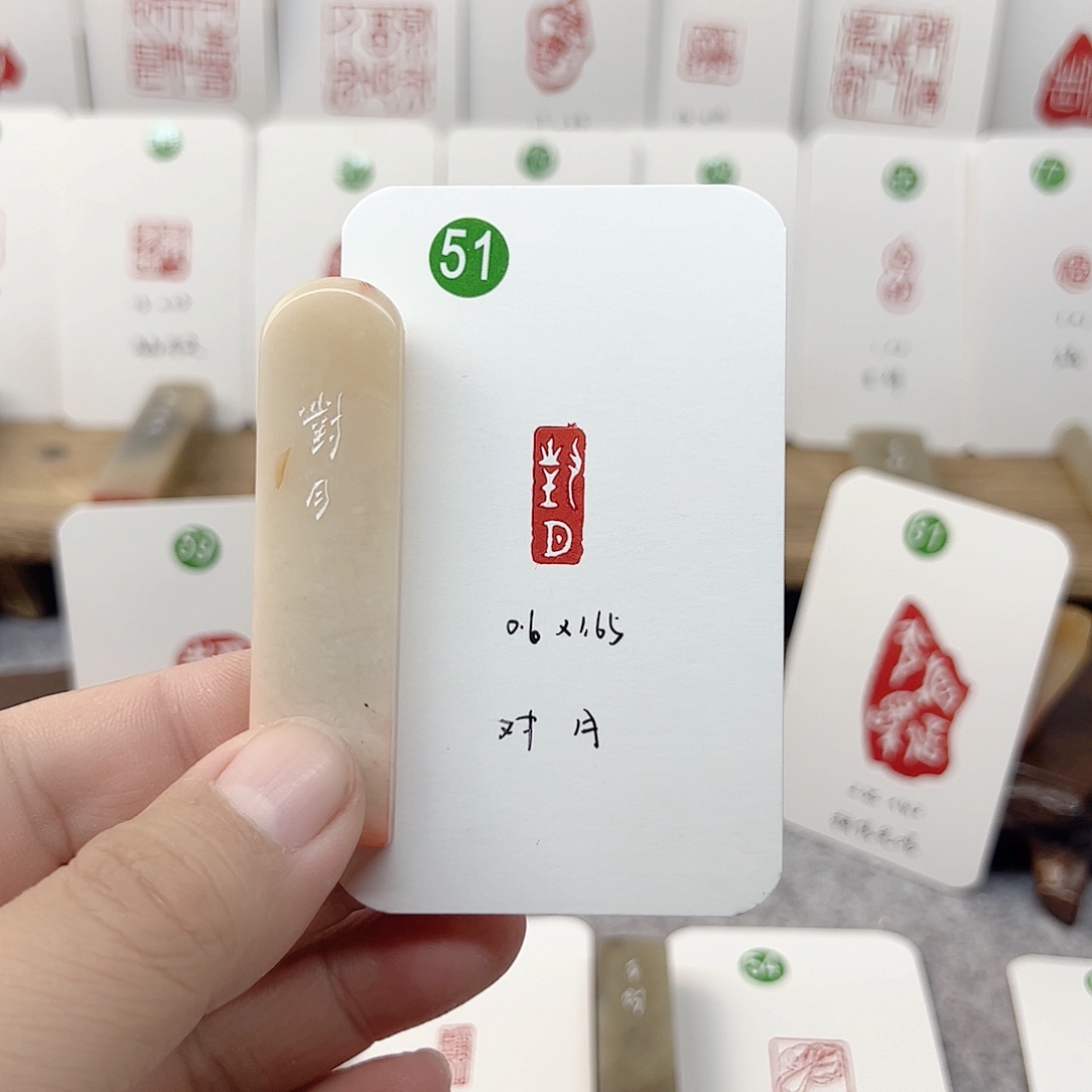 老挝石印石对月    成品闲章