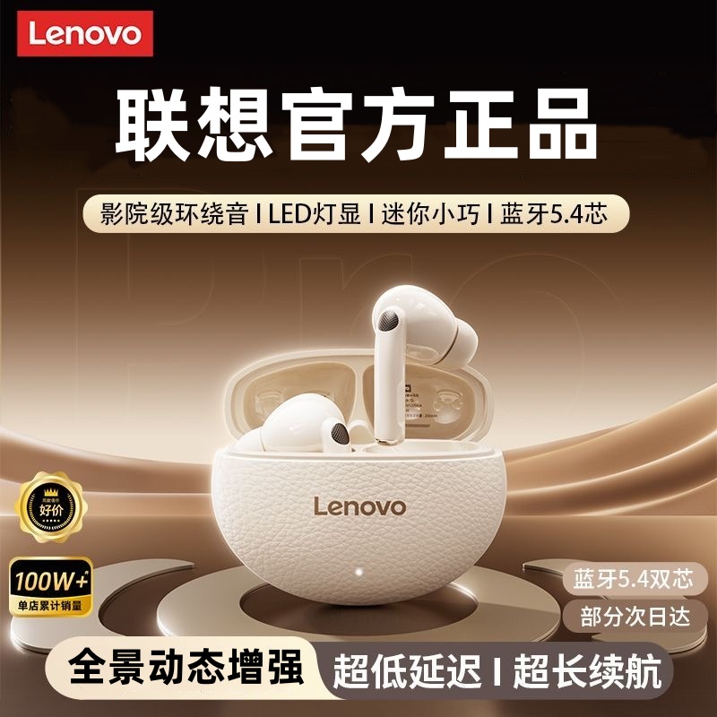 【爆款推荐】联想官方正品降噪入耳式无线蓝牙耳机超长续航202
