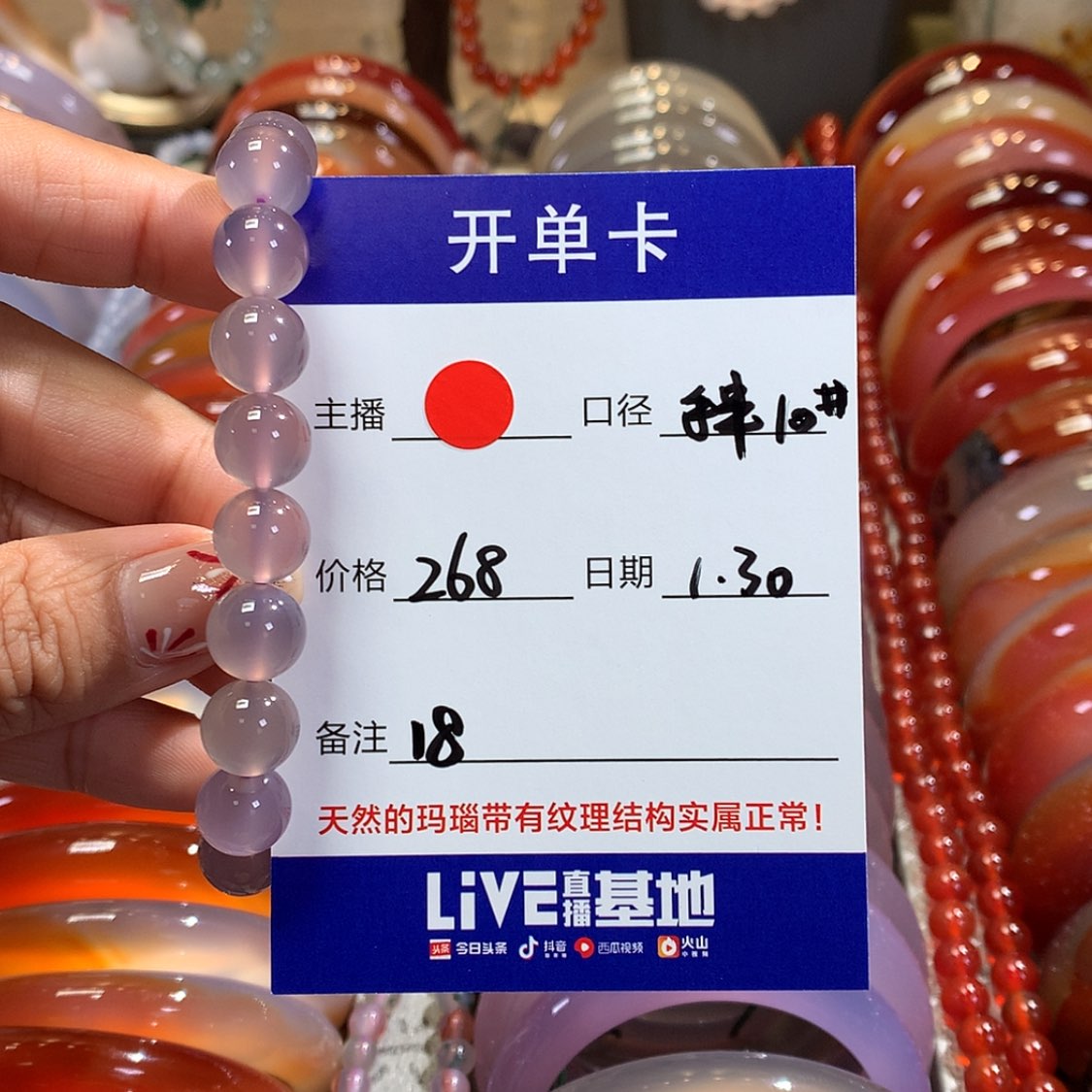 【闪购商品】玛瑙/玉髓手串未镶嵌琦***机