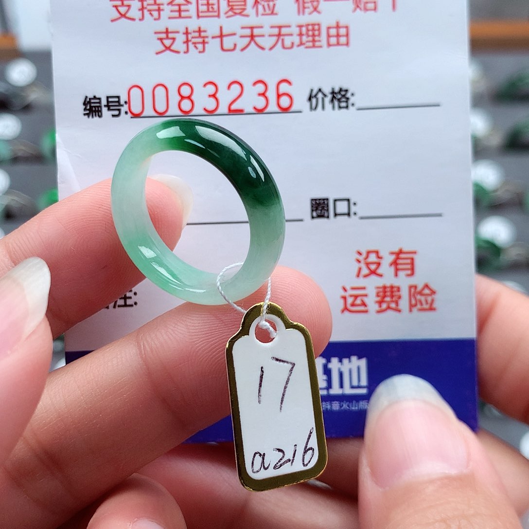 翡翠戒指未镶嵌随**安17号