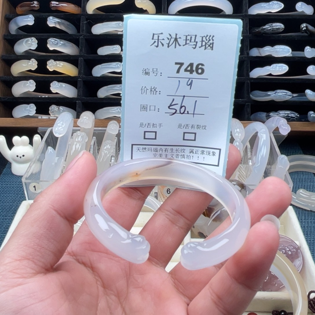 玛瑙/玉髓未镶嵌手镯