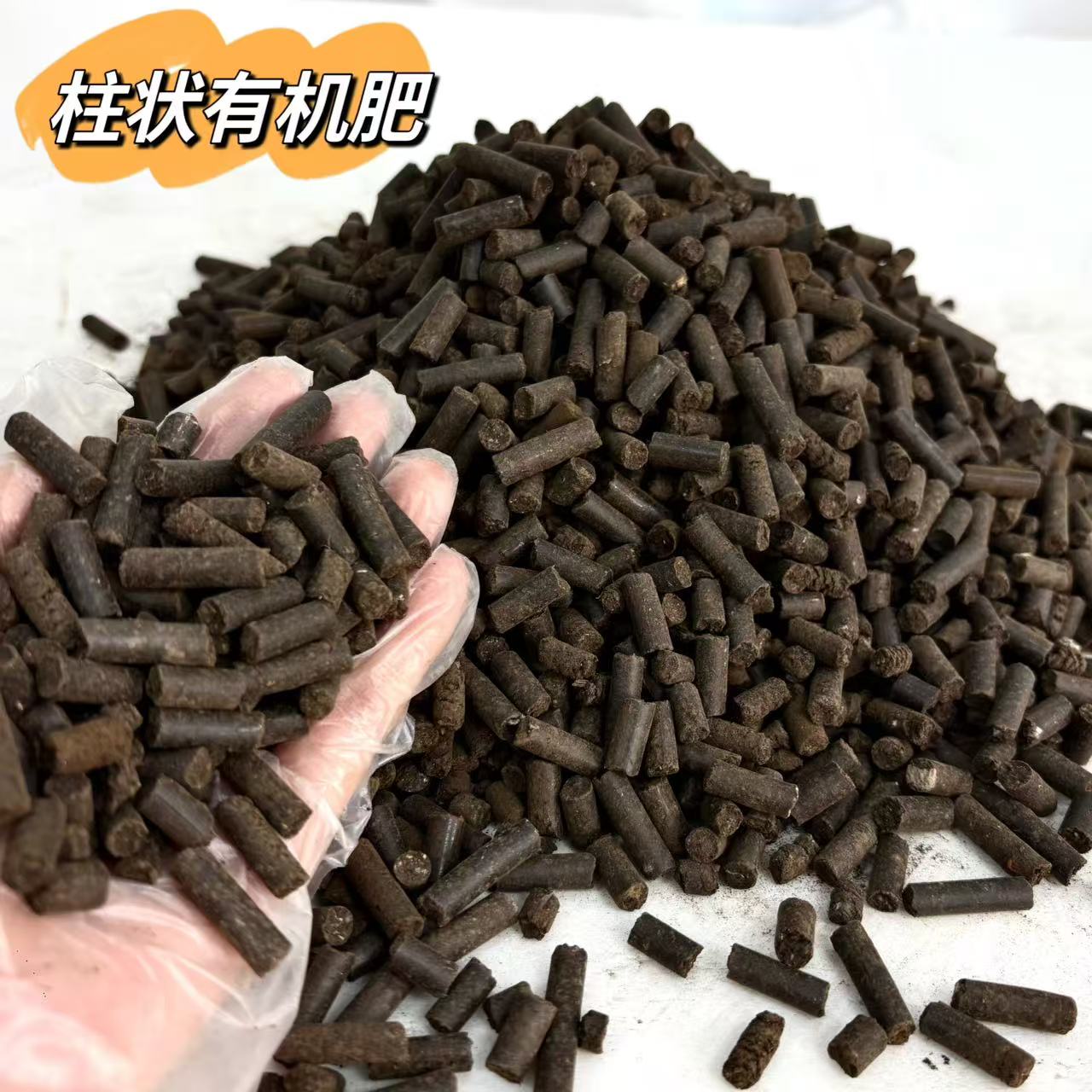 绿成丰达国标散装颗粒有机肥