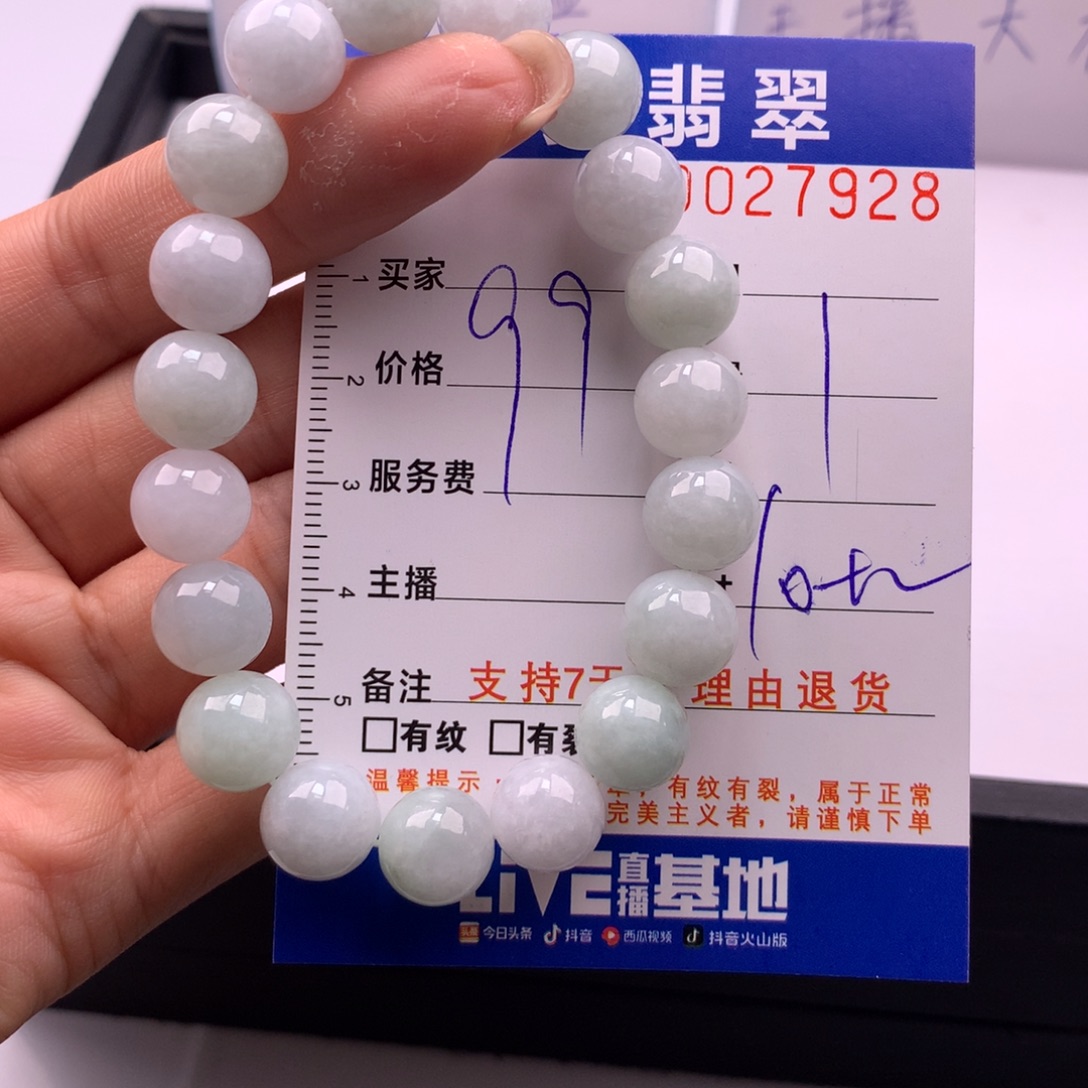 翡翠未镶嵌手链多样性