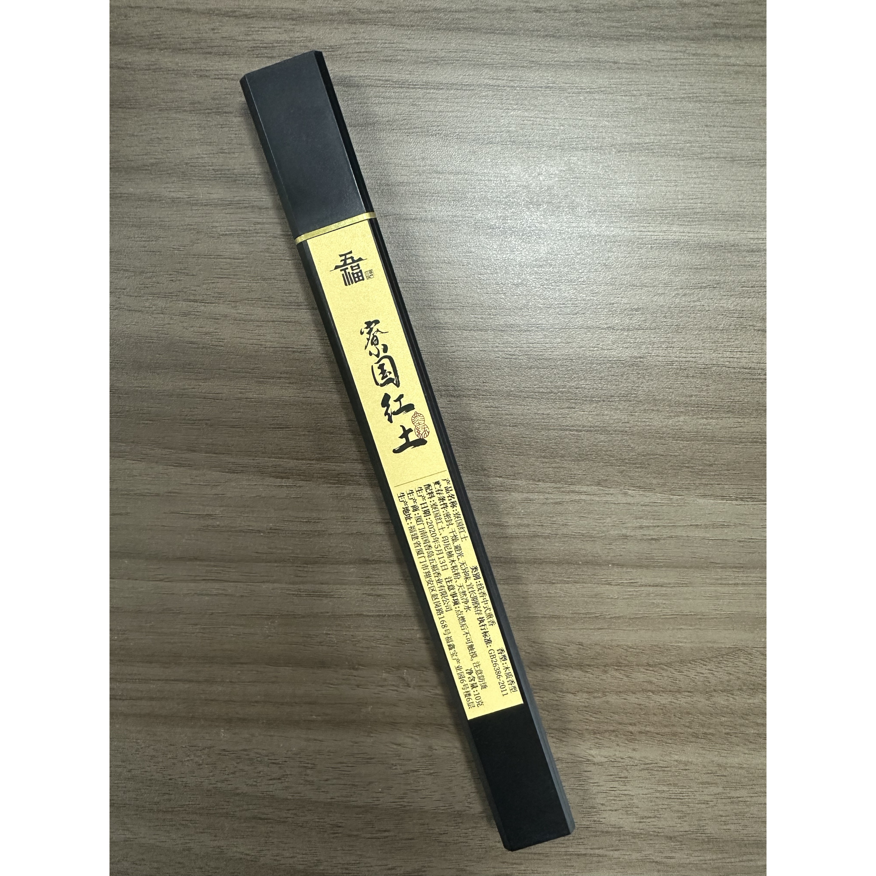 【心怡甄选】寮国红土（单方香21cm*10g）五福香0144