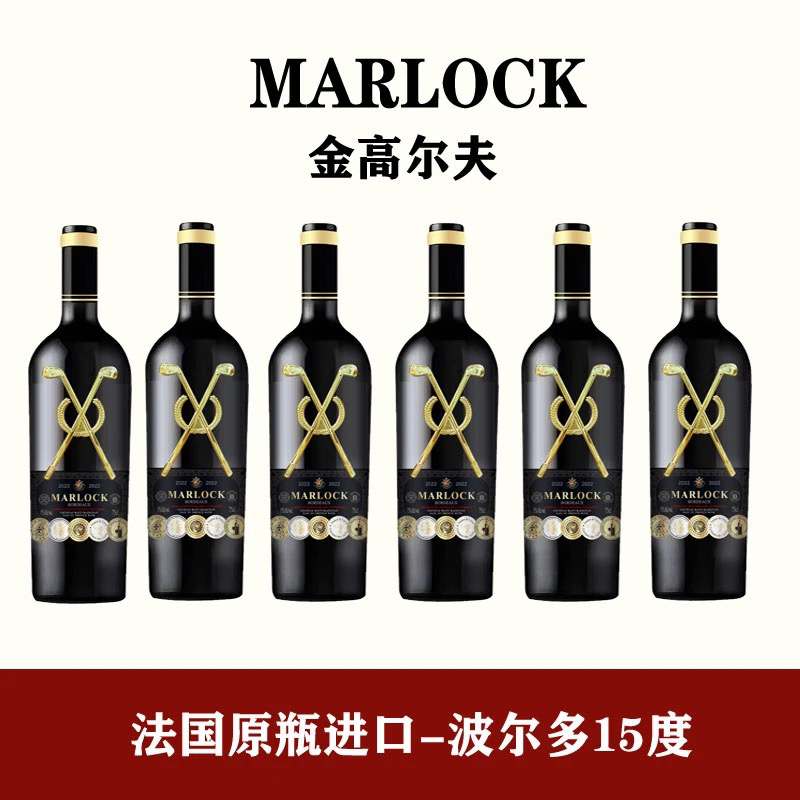 法国金标高尔夫15度干红葡萄酒750*6瓶纸箱送海马刀