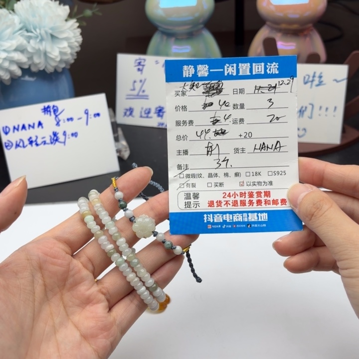 大***闲翡翠未镶嵌手链1111