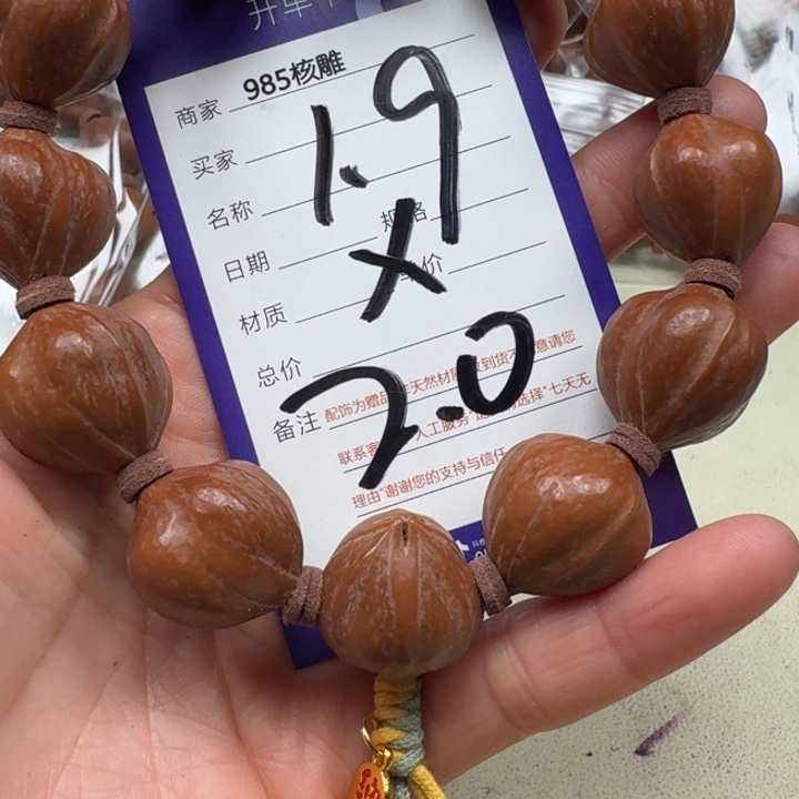 橄榄核手串/手链橄榄核