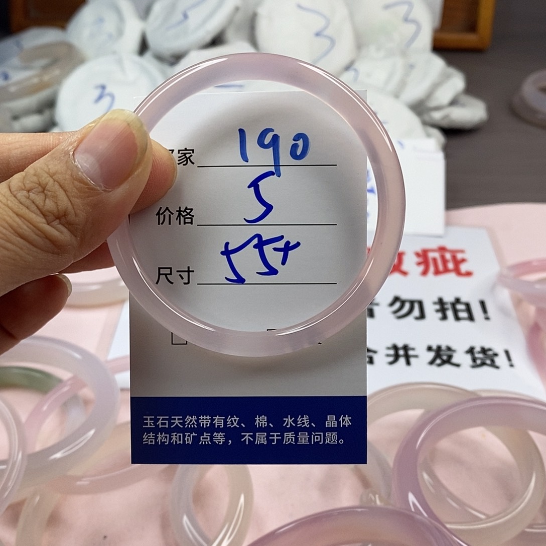 玛瑙/玉髓手镯未镶嵌190