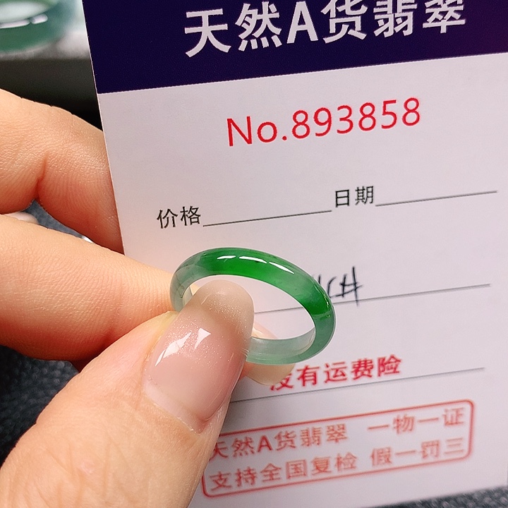 未镶嵌戒指翡翠熠*14号
