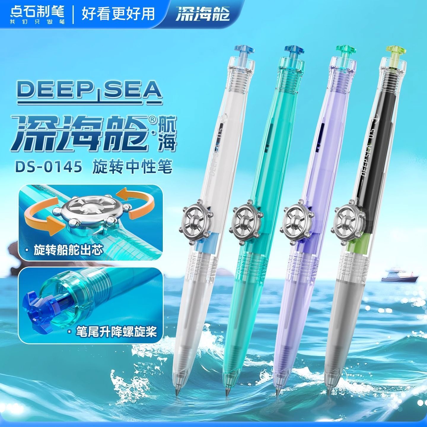 航海中性笔四个颜色各一