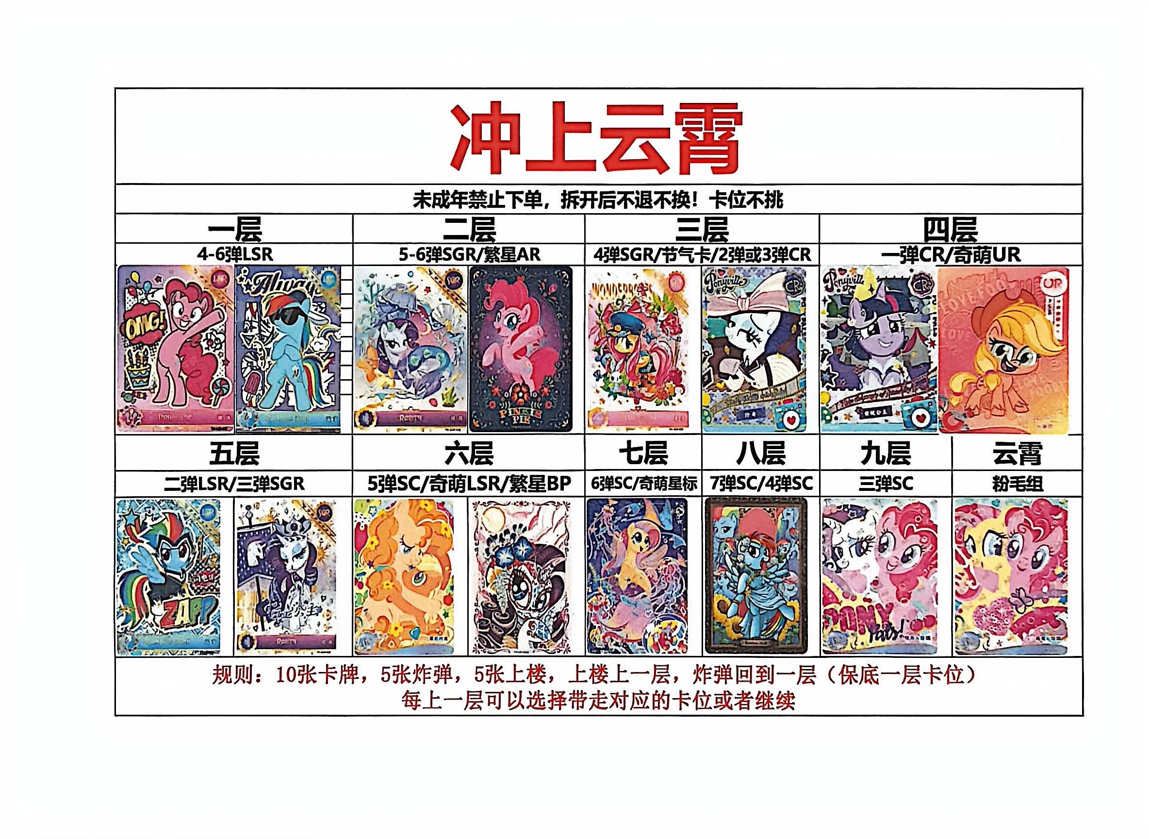 【冲上云霄】小马宝莉（拆盒）柒崽拆卡卡牌盲盒
