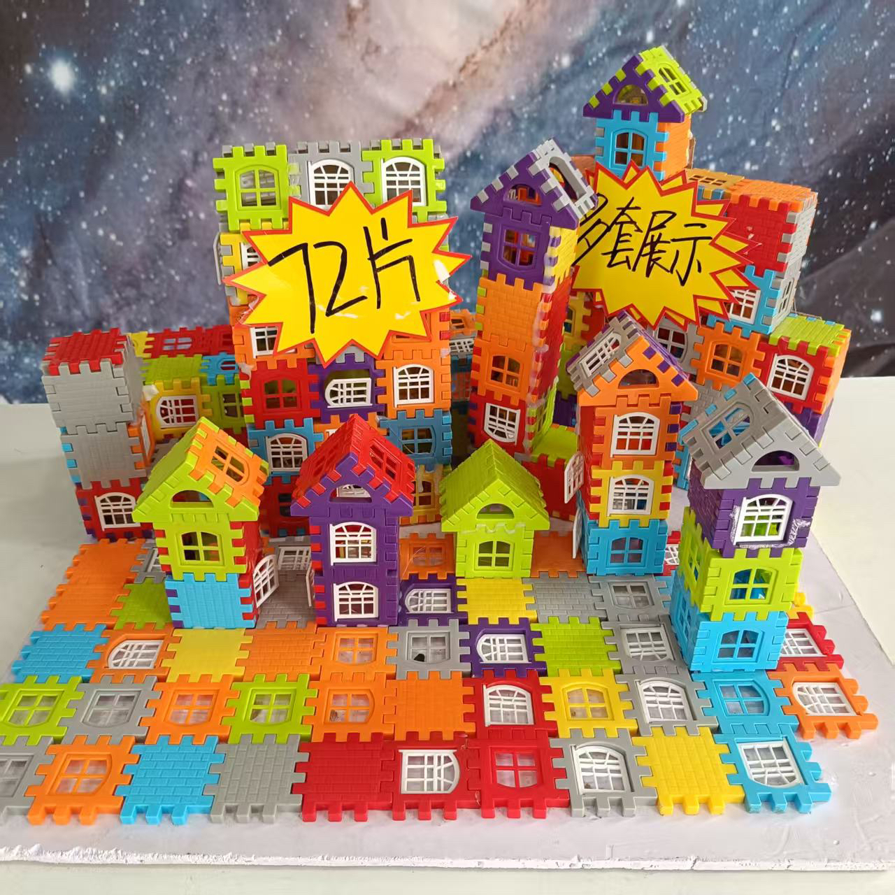 【福利】趣味房子积木72件套大礼包/孩子拼城堡拼机器人玩具