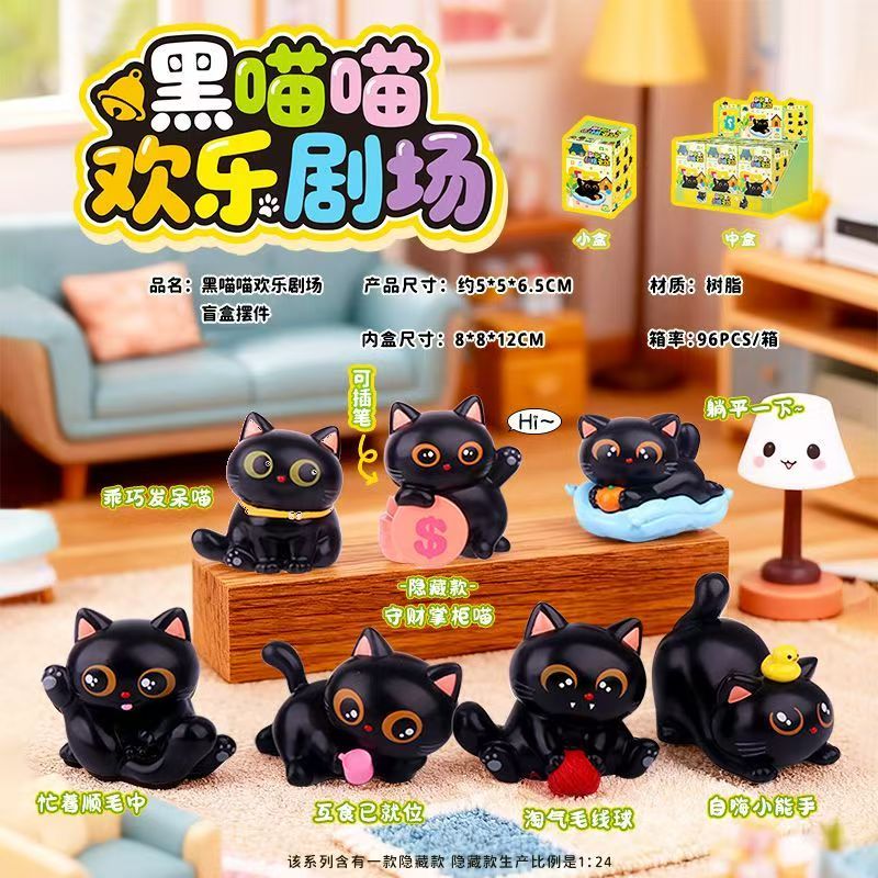 【直播代拆】热款黑喵喵欢乐剧场卡通萌宠创意盲盒桌面摆件节日礼物