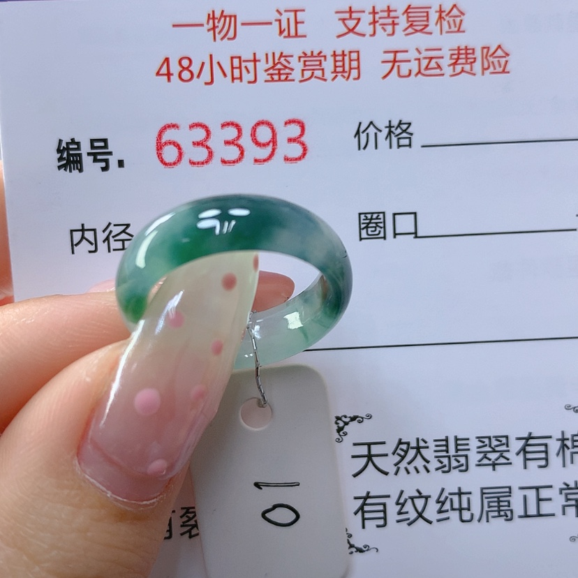 【闪购商品】翡翠戒指未镶嵌天然