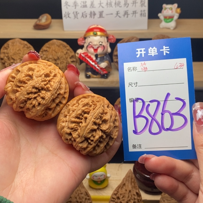 【闪购商品】文玩核桃把件E*K粗筋