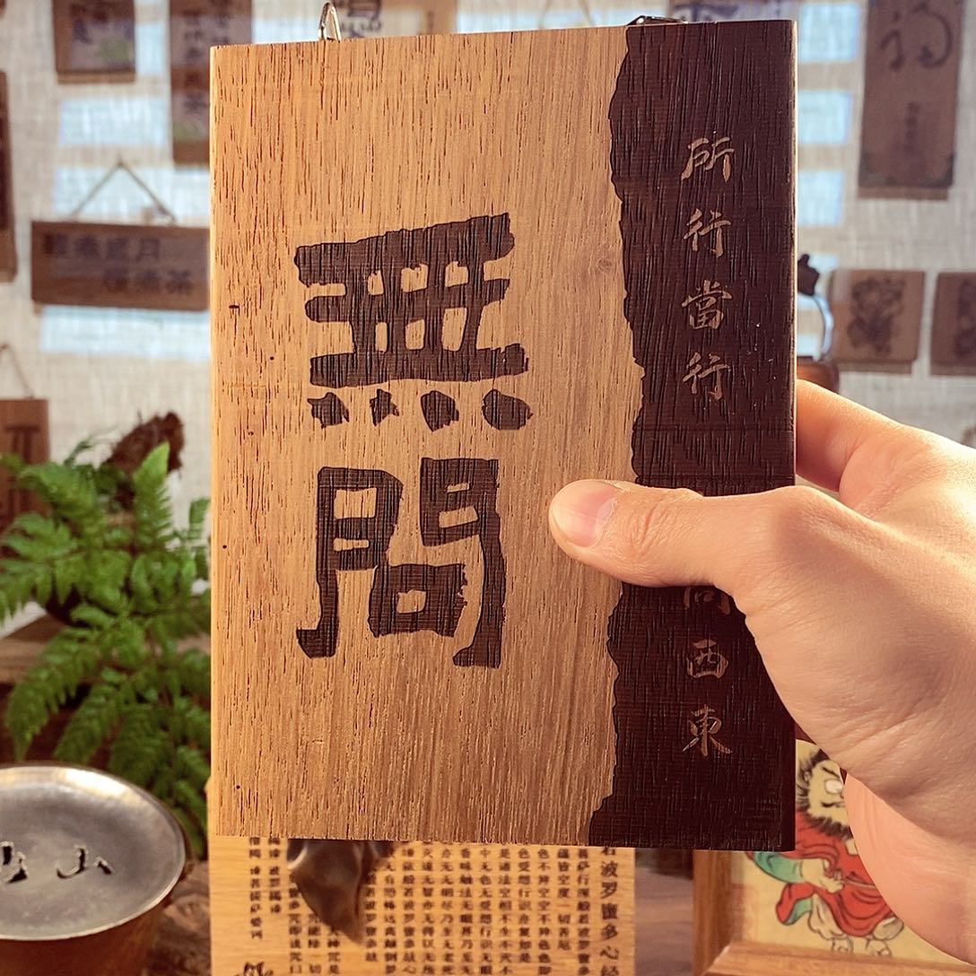 夕*颜微瑕 茶具茶室茶台闪购福利
