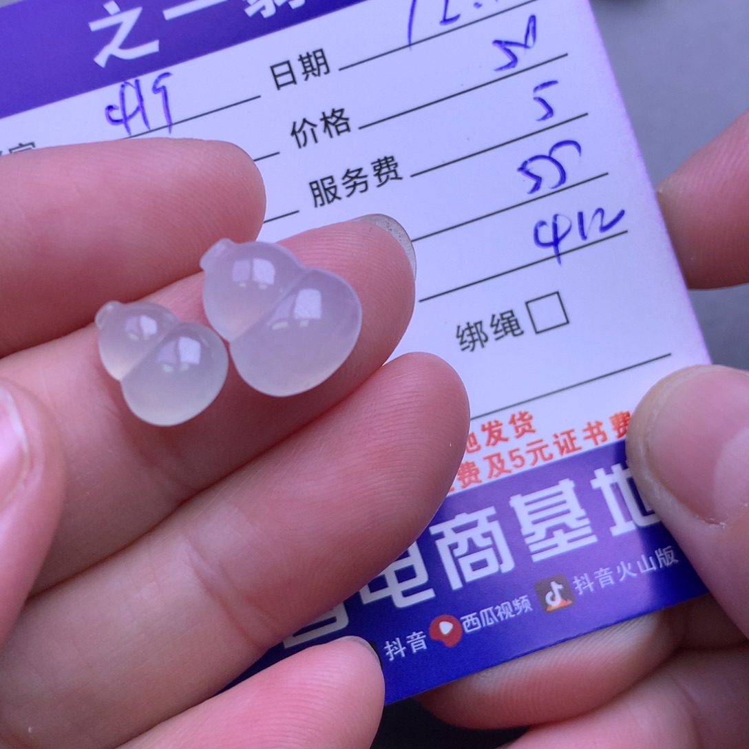颈饰未镶嵌翡翠用****8
