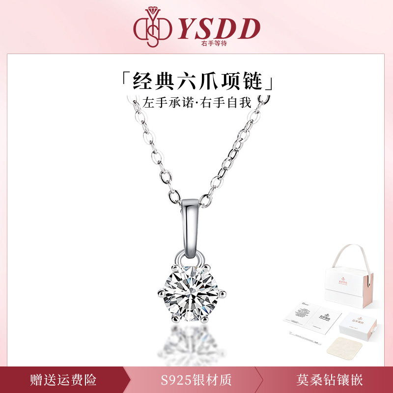 右手等待 坠链均925银莫桑石 梅花切一克拉经典六爪项链耳钉