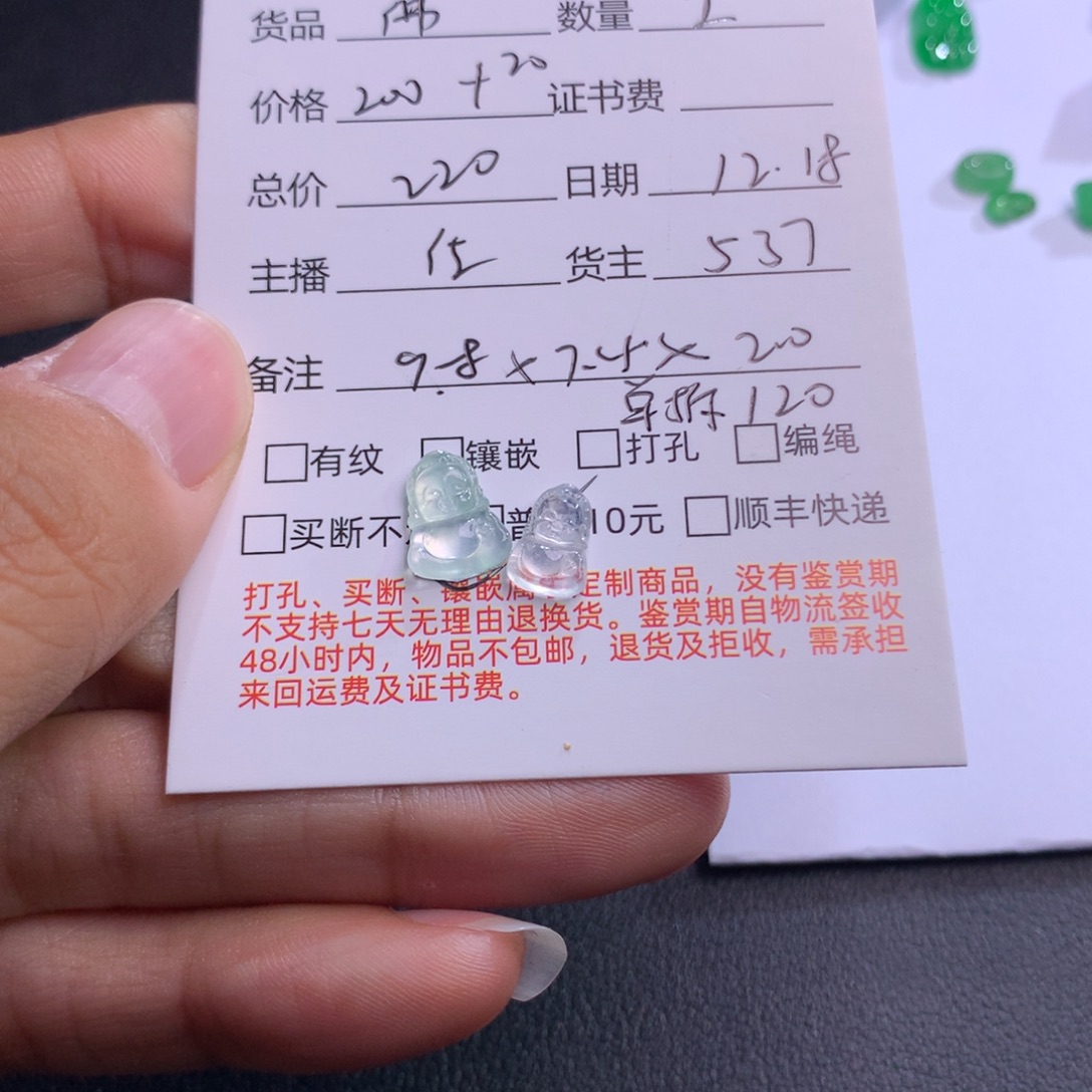 蛋***宝翡翠未镶嵌颈饰翡翠