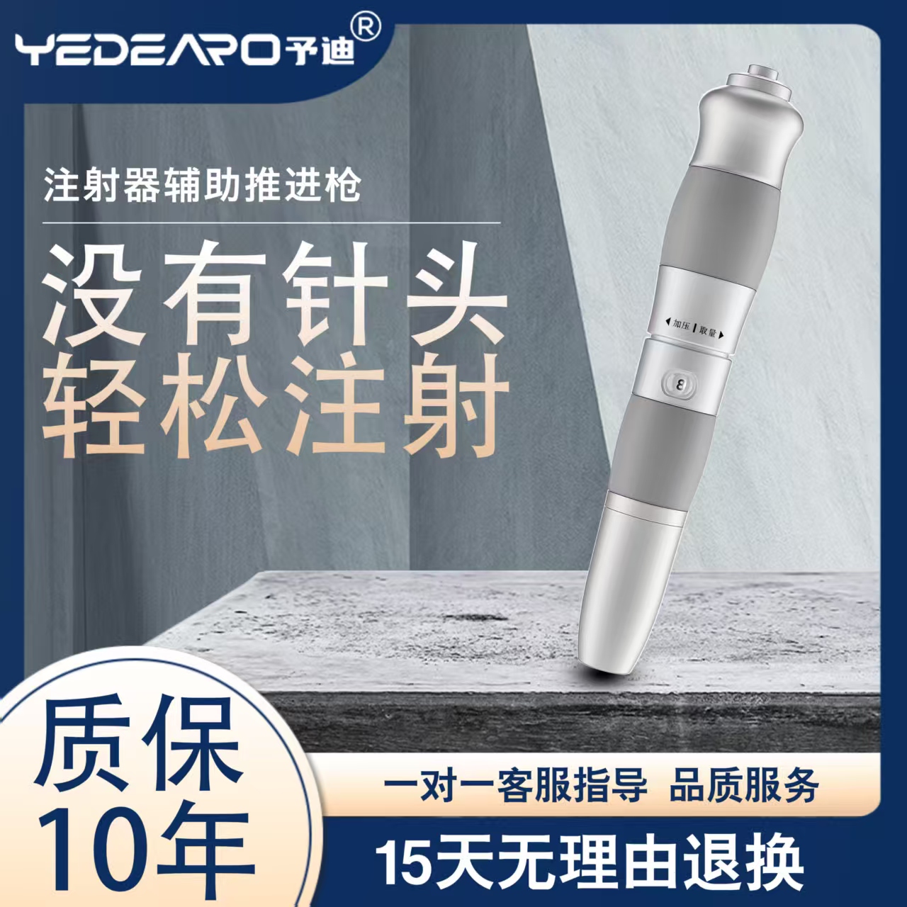 予迪无针胰岛素笔没有针头注射器辅助推进枪家用通用胰岛素