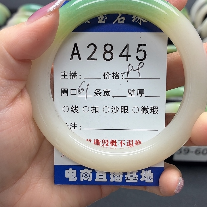 晶***咪石英岩玉未镶嵌手镯