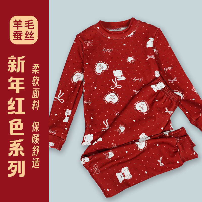 儿童新年款家居服红色柔软保暖秋冬羊毛长袖舒适冬季宝宝蚕丝软面