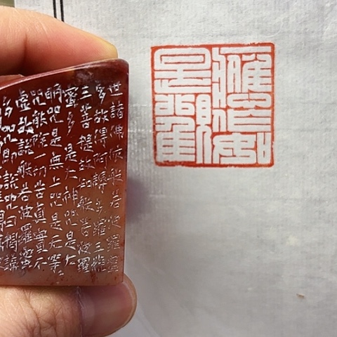 印石青田石篆刻作品