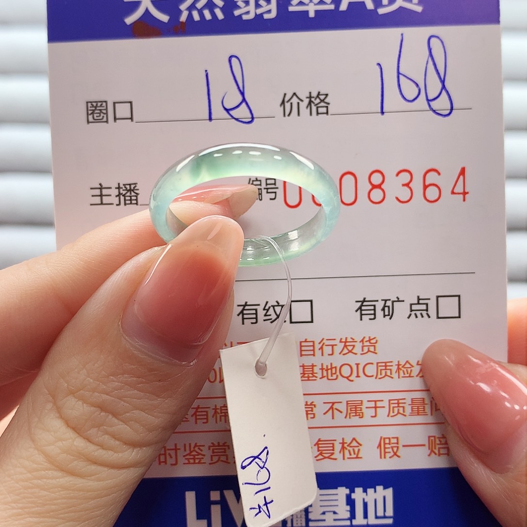 翡翠戒指未镶嵌翡翠