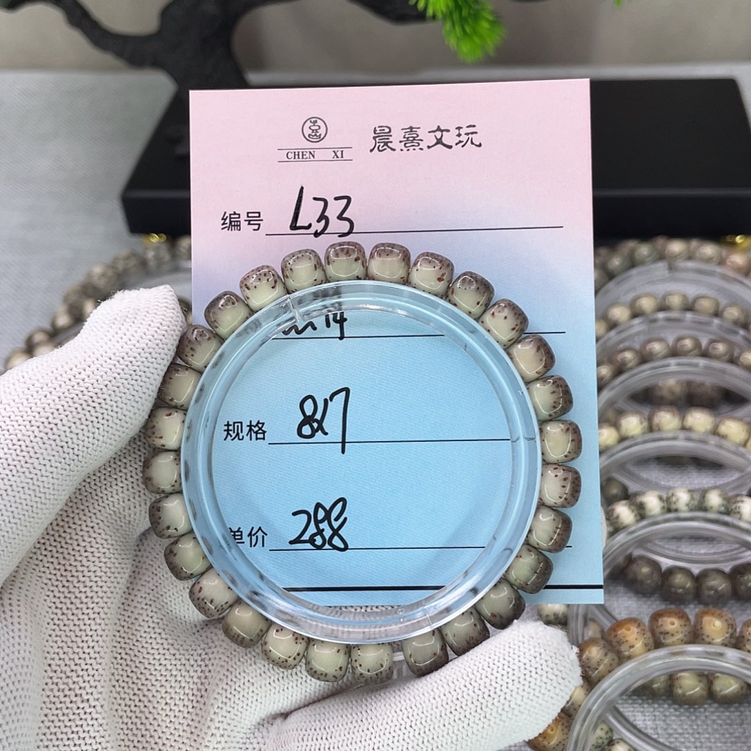 手串星月菩提33黑背