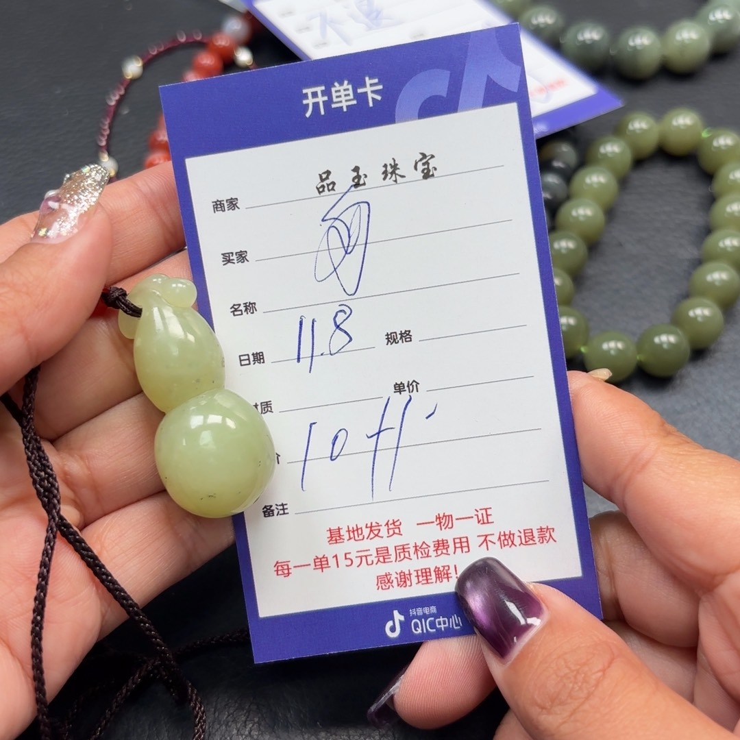 颈饰未镶嵌和田玉舟