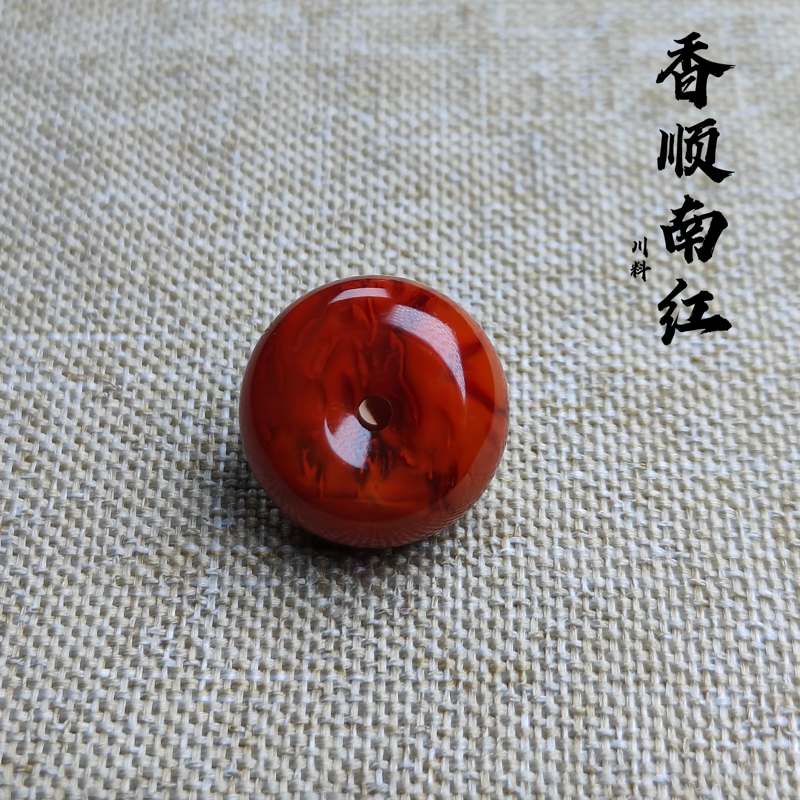 川料南红玛瑙原矿精美柿子红火焰纹【平安扣】直径宽15.8✘厚8.2百搭