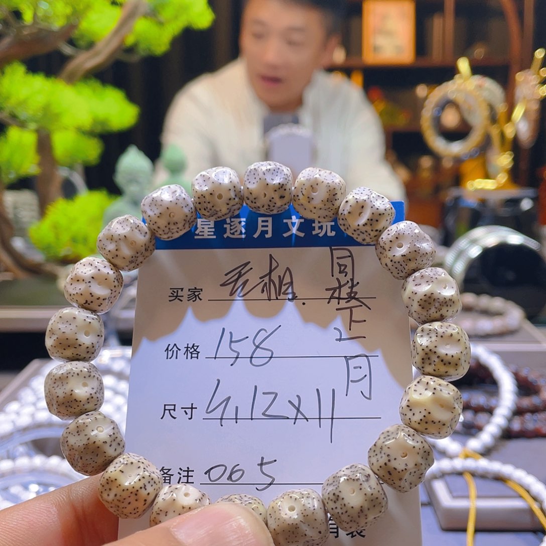 星月菩提手串无相005