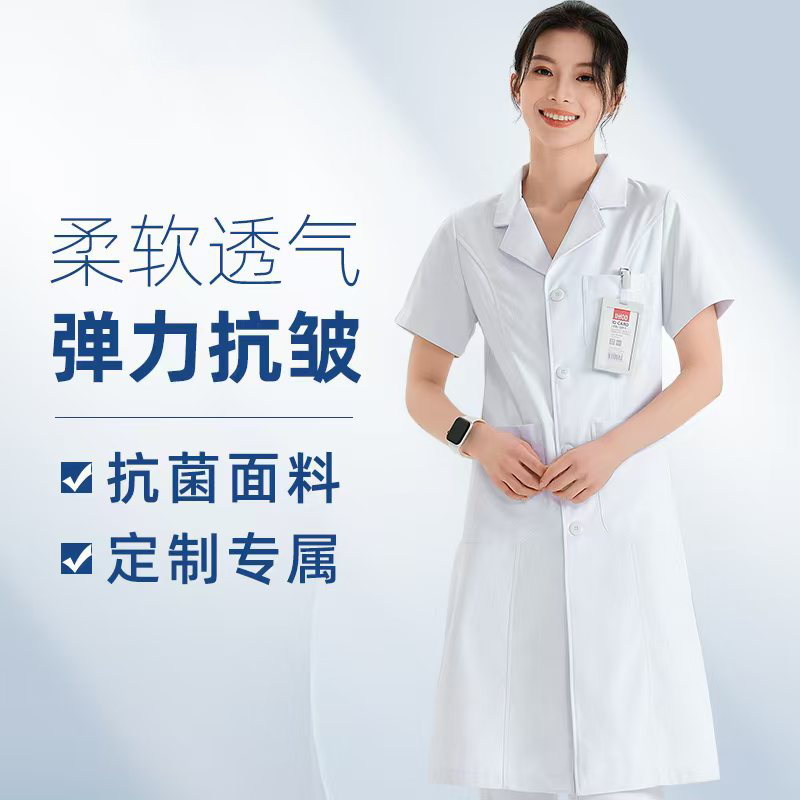 白大褂女短袖医生长袖防酸碱医学生白大衣实验室隔离衣工作服秋冬