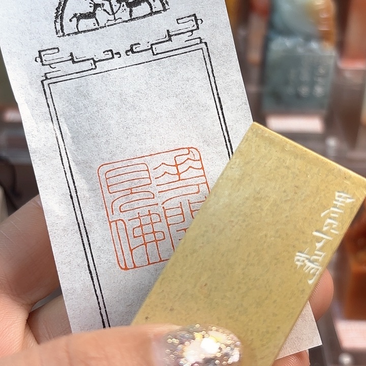 拓片用纸印石哦咯咯哦哦