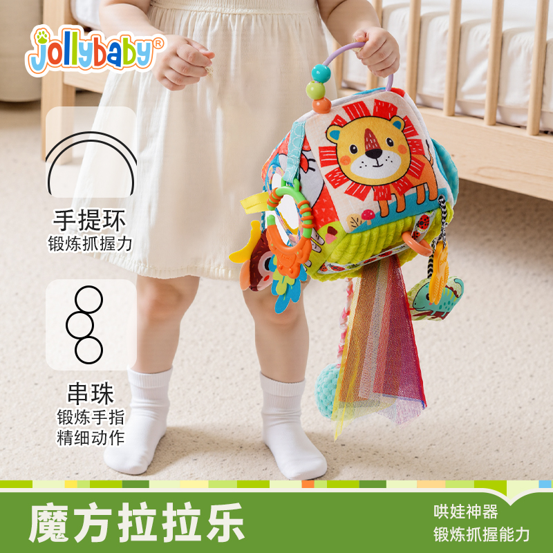 Jollybaby魔方拉拉乐宝宝床铃抽抽乐新生儿玩具0-2岁婴儿车挂件