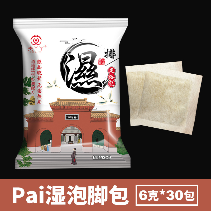 【官方正品】艾草红花老蒋草本泡脚包益眠暖身免熬煮足浴包