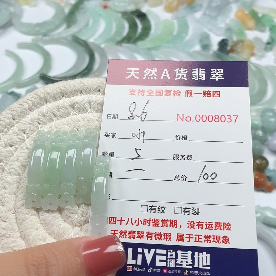 小****翡翠未镶嵌颈饰111