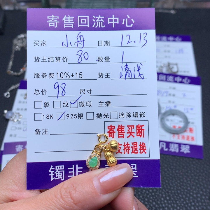 颈饰银S925镶嵌翡翠小***3