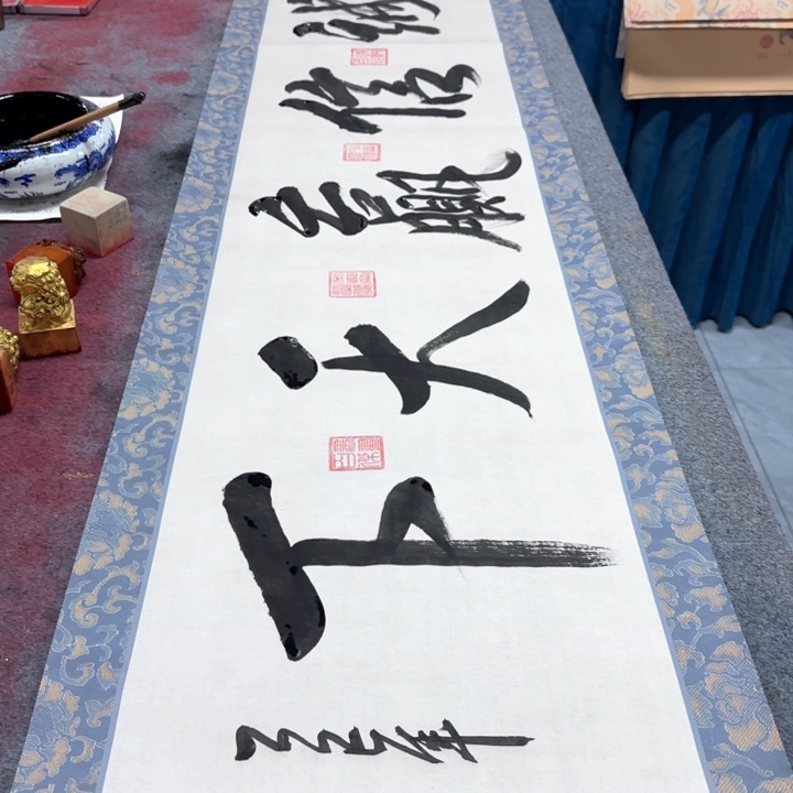 书法陈现法诚信赢天下