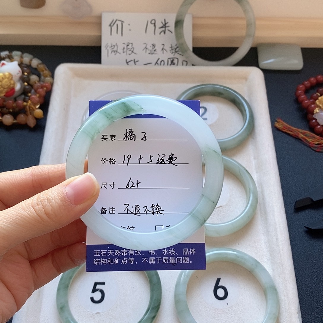 橘***子石英质玉未镶嵌手镯