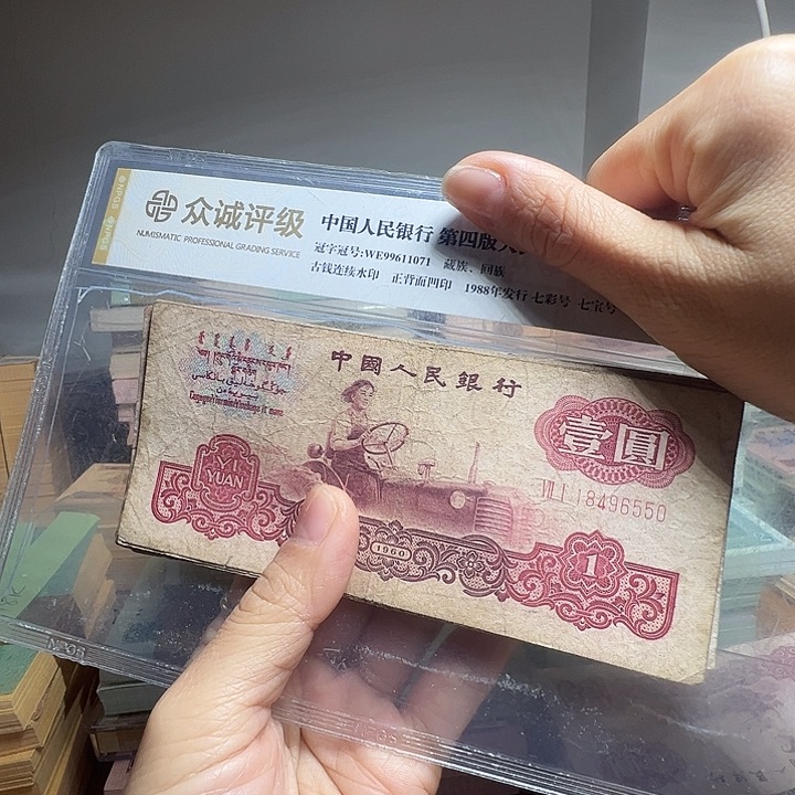 退市人民币10张如图