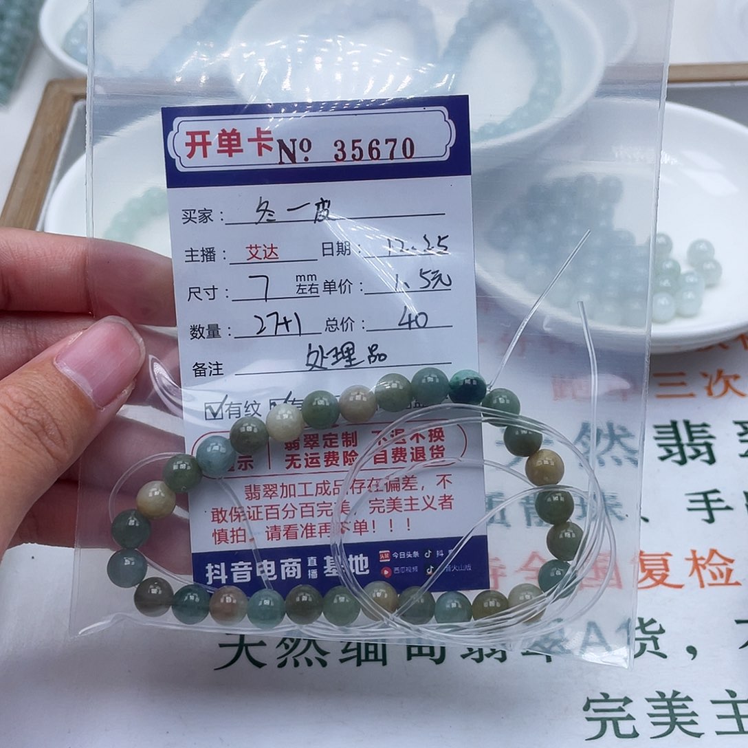 冬***皮翡翠未镶嵌手链天然翡翠