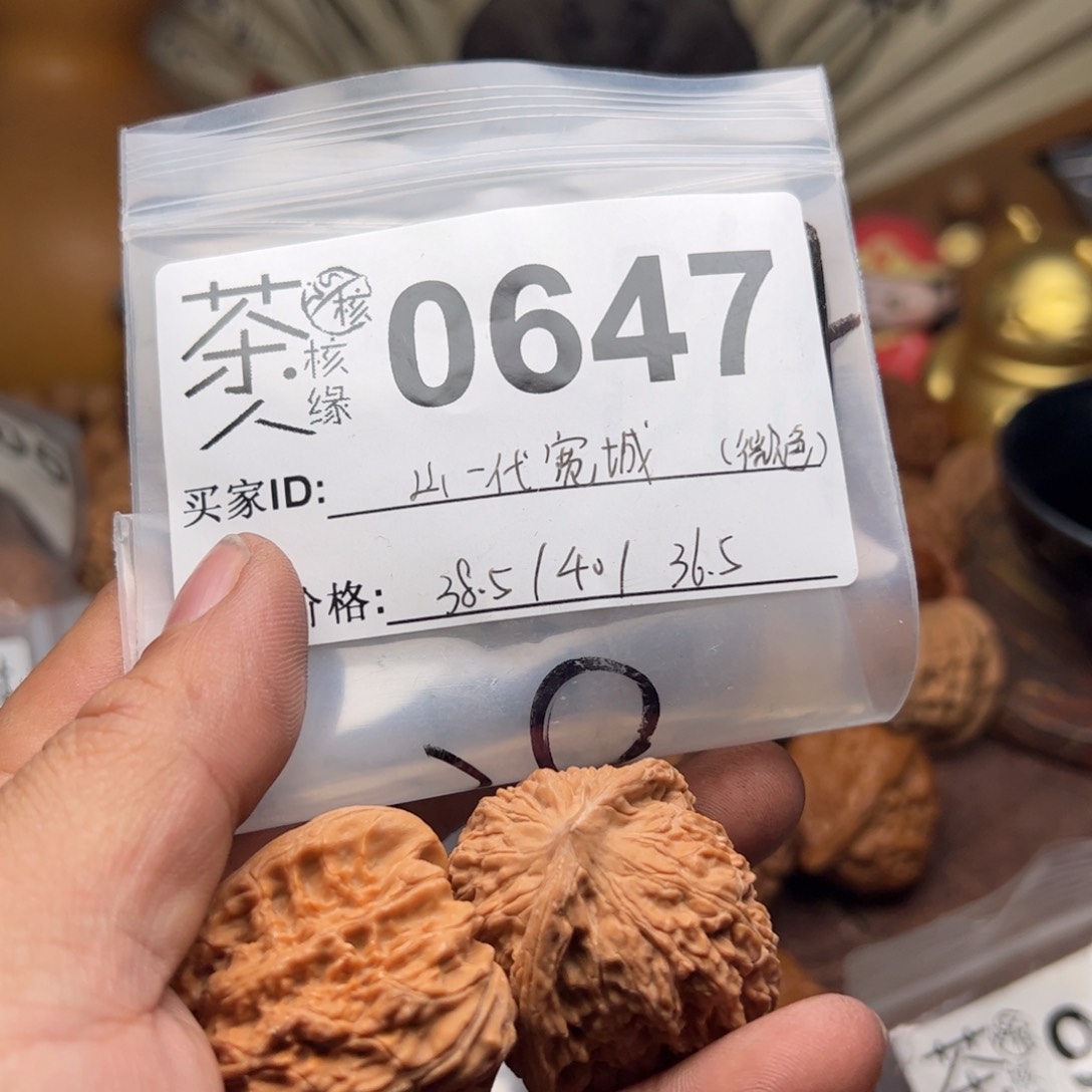 【闪购商品】文玩核桃吊坠今天