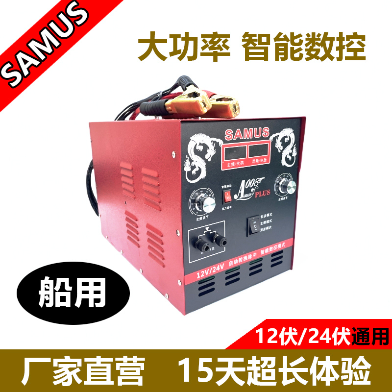 山姆斯A008【船用】新款大功率智能数控12伏24伏通用逆变器