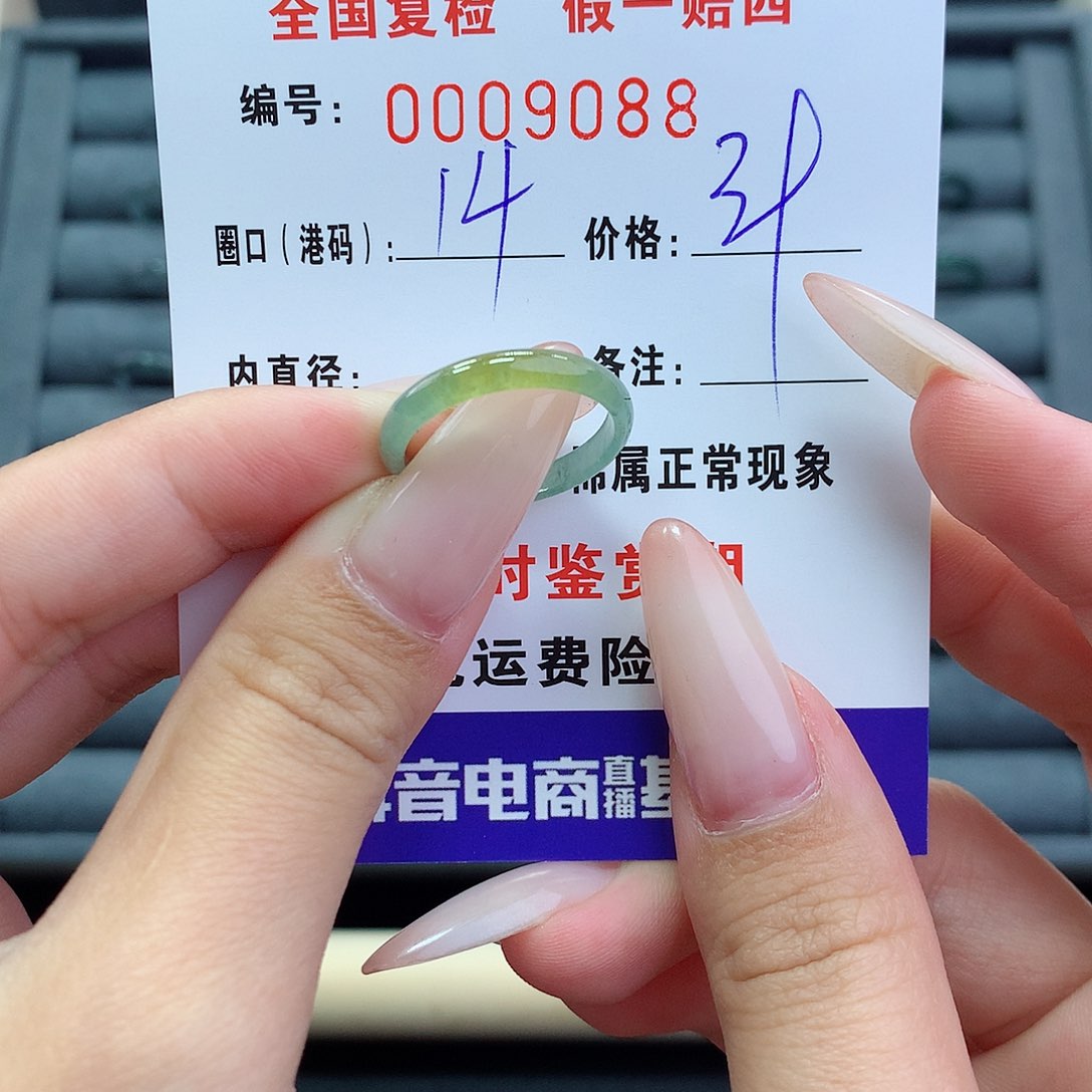 翡翠戒指未镶嵌     9088