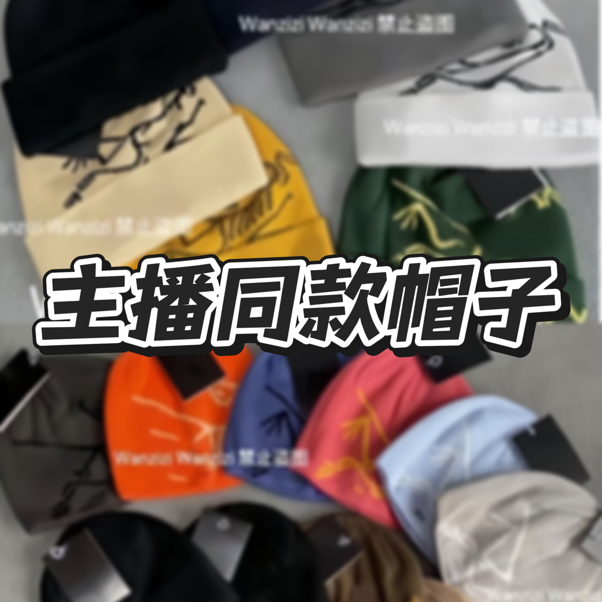 【帽子字母款】英文字母户外冷帽针织帽加厚保暖爬山运动休闲XY1115