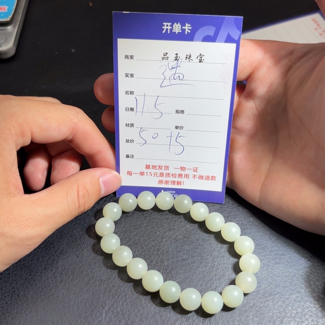 颈饰未镶嵌和田玉遇**9