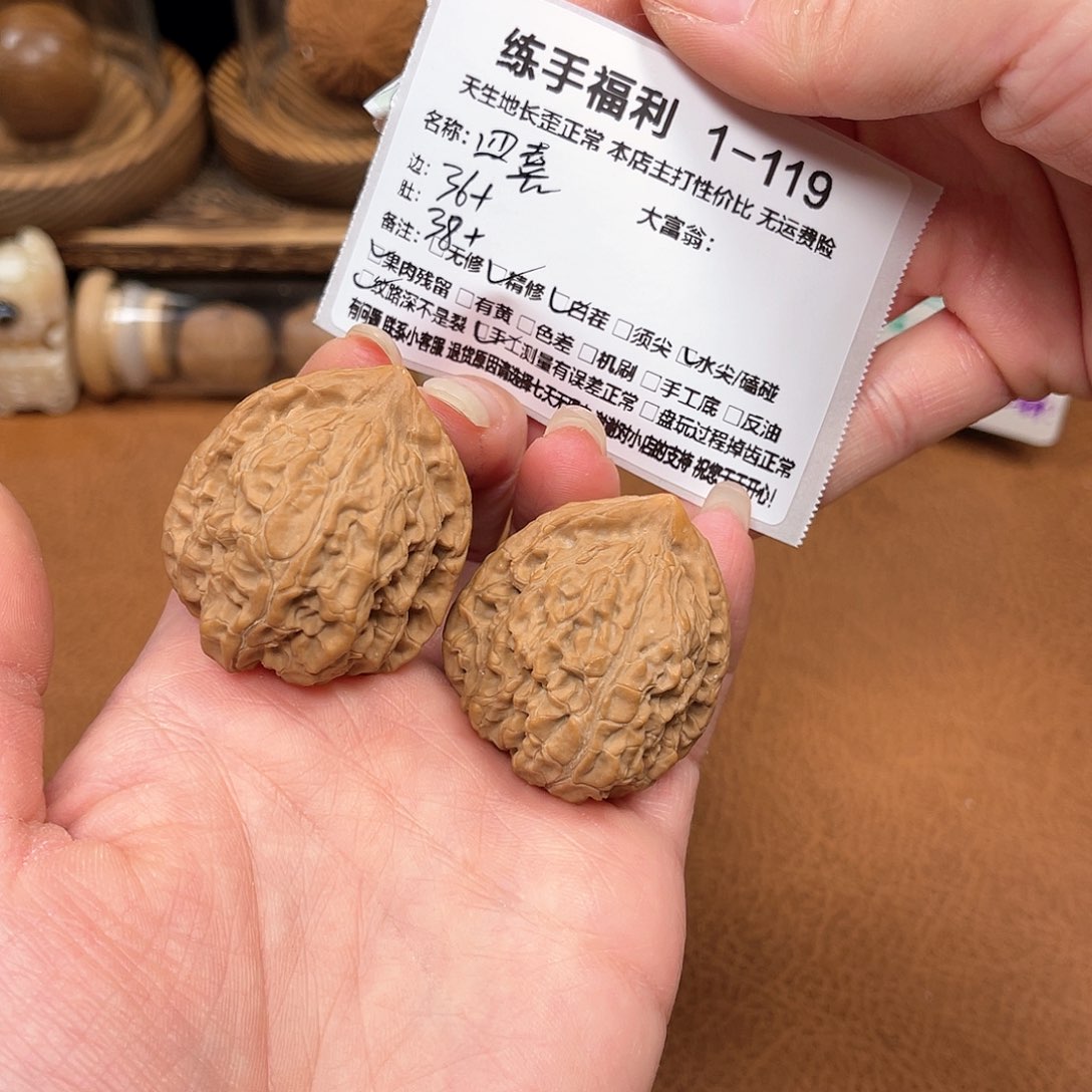 文玩核桃吊坠四喜福利1-119