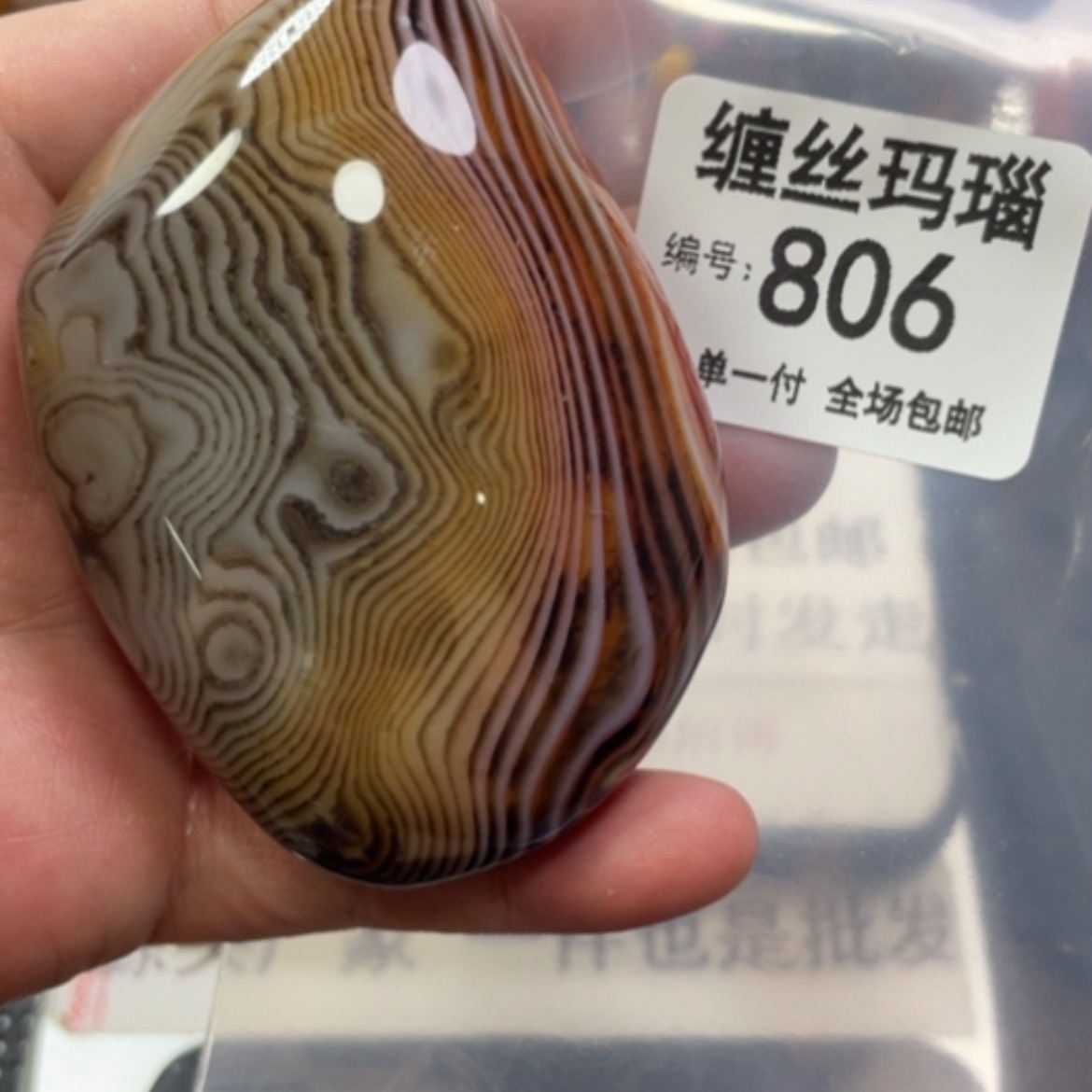 【闪购商品】玛瑙/玉髓颈饰未镶嵌
